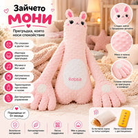 Зайчето 