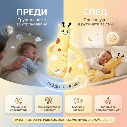 Интерактивна възглавничка за вашето бебе - НАНИНО
